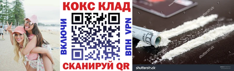 КОКАИН 98%  Купить где  Мосальск 
