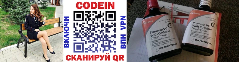 Купить закладки  Мосальск  Codein Purple Drank 