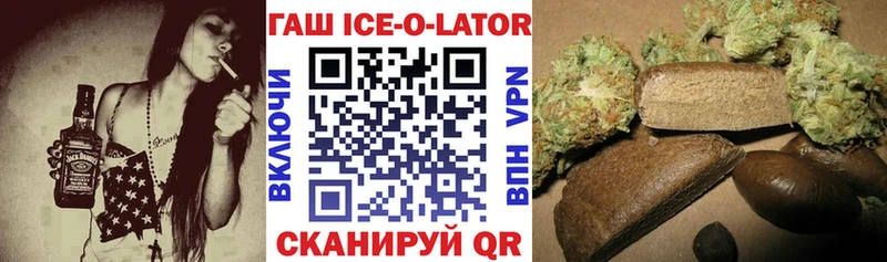 ГАШИШ ice o lator  Купить закладки  Мосальск 