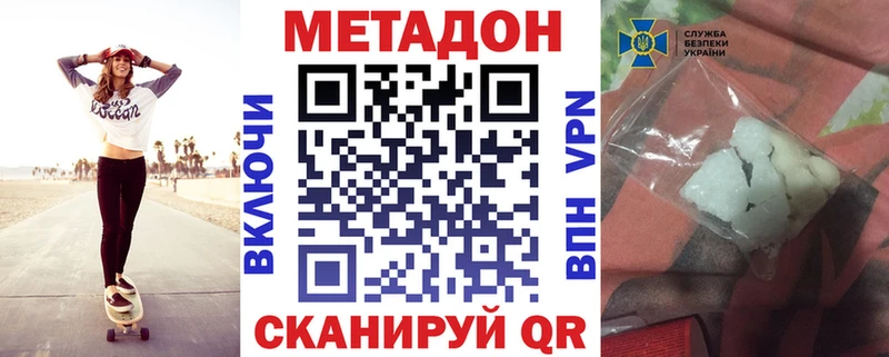 Метадон VHQ  Купить где  Мосальск 